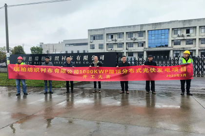 Dự án phát điện quang điện 1000KW, năng lượng sạch chính thức khởi công